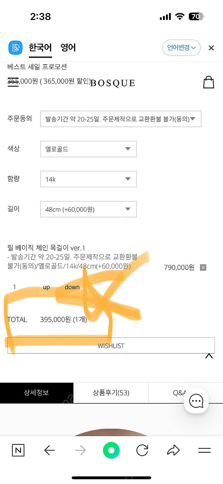 보스크 릴베이직 체인 목걸이 ver.1--1